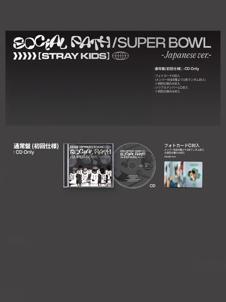 STRAY KIDS - JAPAN 1ST EP ALBUM - SOCIAL PATH / SUPER BOWL – J-Store Online