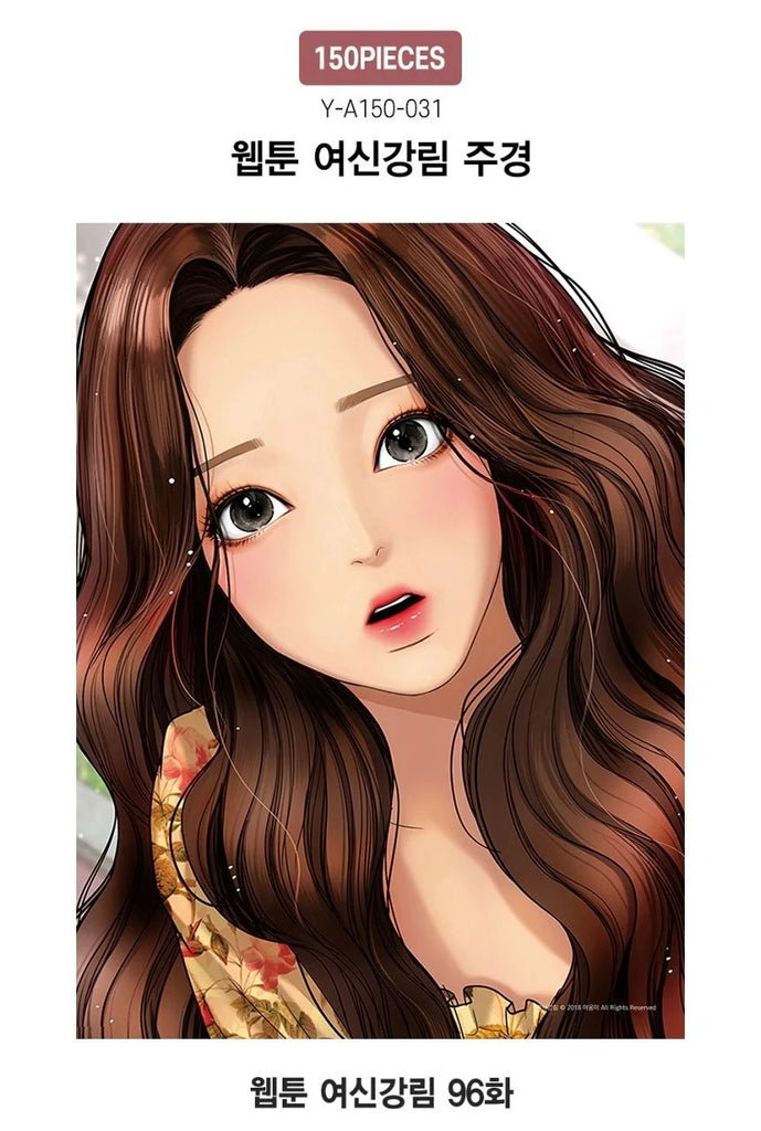 (K-DRAMA) TRUE BEAUTY WEBTOON - JIGSAW PUZZLE