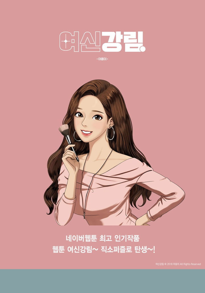 TRUE BEAUTY WEBTOON - JIGSAW PUZZLE