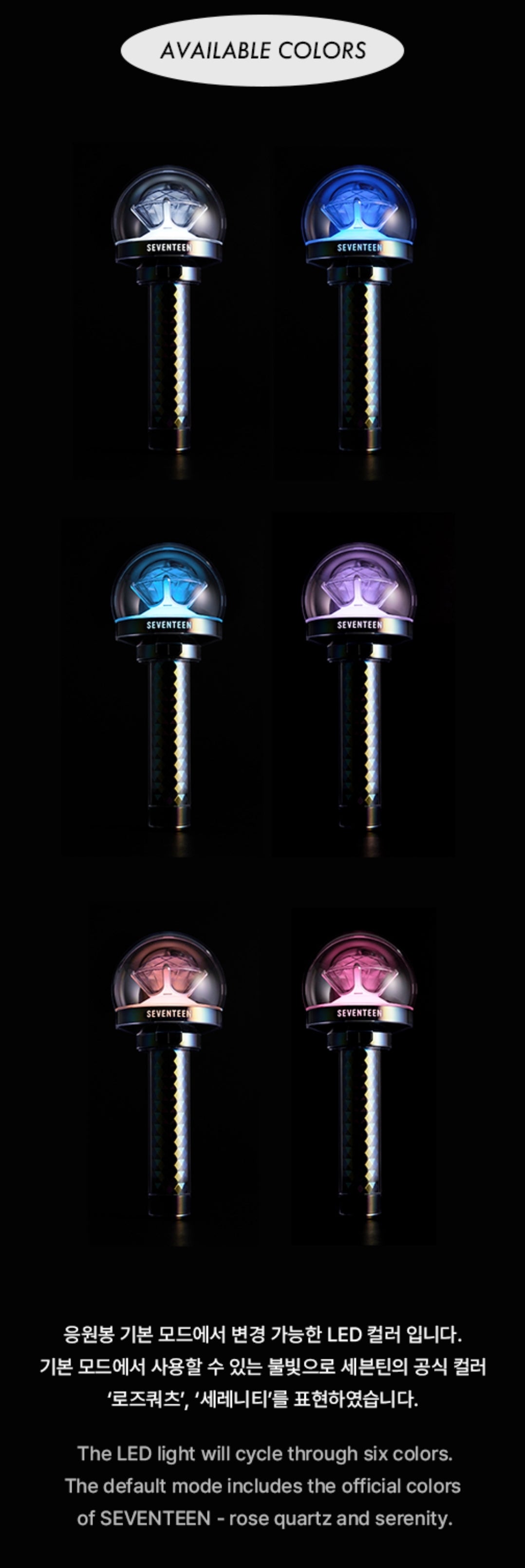 SEVENTEEN - Official Lightstick Version 3 – SEOULSTATION Berlin